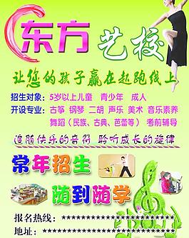 舞蹈