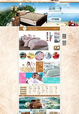 家紡旗艦店首頁(yè)P(yáng)SD素材