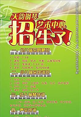 招生