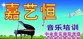 音乐培训招牌
