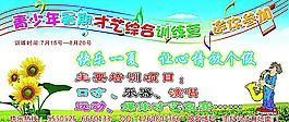 音樂培訓(xùn)班海報(bào)