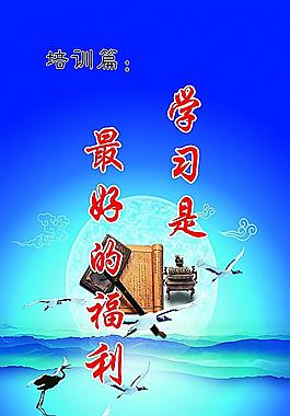 培訓(xùn)篇