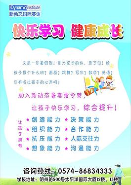 新動態英語