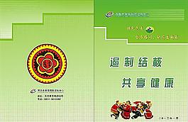 遏制結核