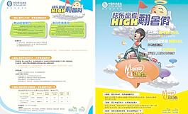 快樂高考