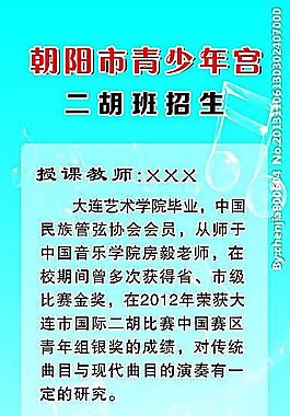 二胡展架