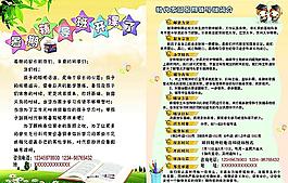 輔導班宣傳單