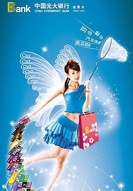 卡刷不攔卡PSD素材