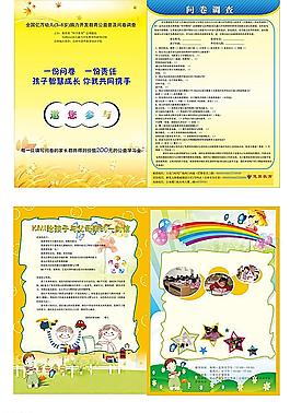 少兒