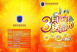 英語(yǔ)培訓(xùn)班DM