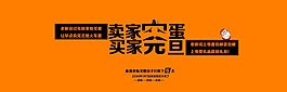 元旦促銷活動海報圖片PSD分層素材