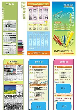 招生簡章