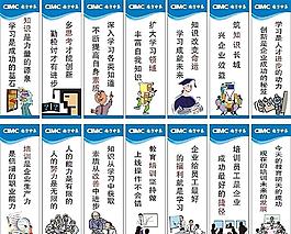 員工培訓(xùn)標(biāo)語