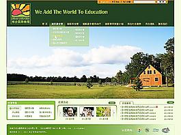 培訓(xùn)教育類網(wǎng)站模板