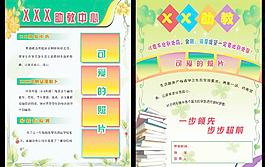 暑假招生