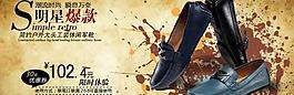 淘寶女鞋宣傳海報(bào)設(shè)計(jì)