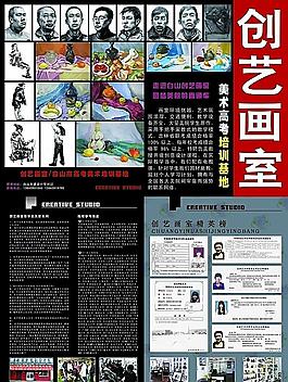 美术培训班