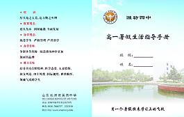 指導手冊