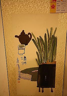 秦漢胡同壬辰年書(shū)畫(huà)展