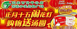 正月十五鬧花燈