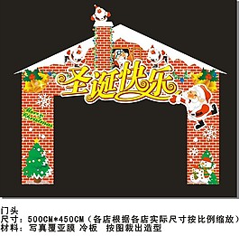 圣誕節(jié)門(mén)面裝飾