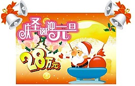 慶圣誕活動