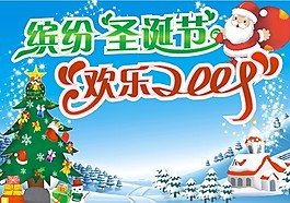 繽紛圣誕節