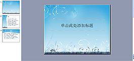 封面花紋PPT模板下載