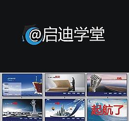 企業(yè)培訓(xùn)ppt模板