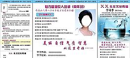 禮儀文化傳播四折頁