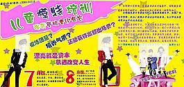 兒童模特培訓(xùn)