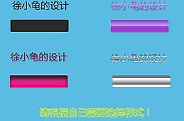 幾種字體樣式