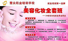 美容化妝