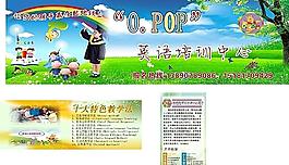 英語培訓(xùn)