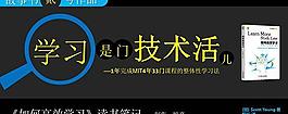 學(xué)習(xí)是門技術(shù)活兒ppt