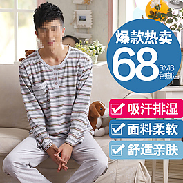 淘宝男装直通车