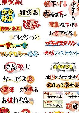 POP藝術字體矢量圖2
