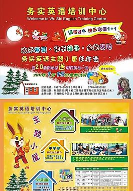 英语培训中心