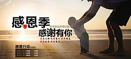 父親節(jié)感恩促銷PSD素材