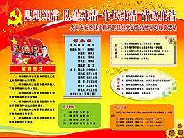 思想純潔