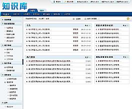 知識庫網站模板