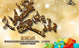 父愛如山海報(bào)PSD素材