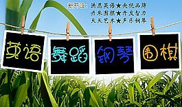 培訓(xùn)班宣傳海報(bào)