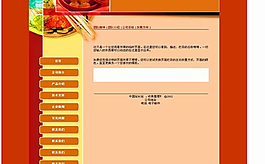 大盤雞