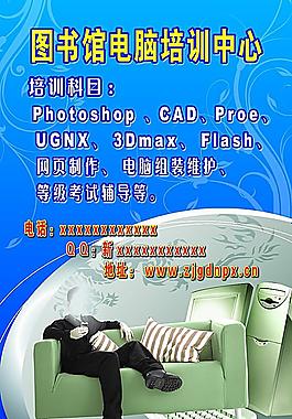 電腦培訓(xùn)