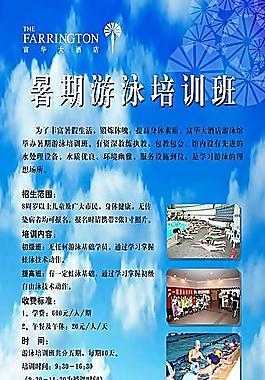 游泳 培訓(xùn) 展架