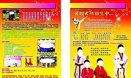 舞蹈培訓班