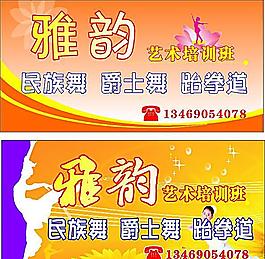 舞蹈培訓(xùn)