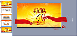 喜迎國(guó)慶PPT模板下載