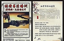 書法培訓(xùn) 招生傳單